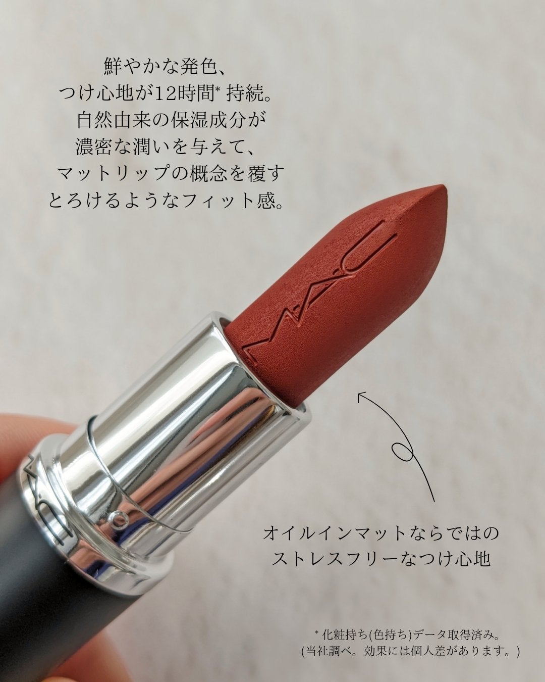 マキシマル シルキー マット リップスティック/M・A・C/口紅を使ったクチコミ(2枚目)