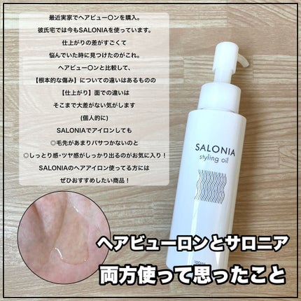ストレートヘアアイロン/SALONIA/ストレートアイロンを使ったクチコミ(4枚目)