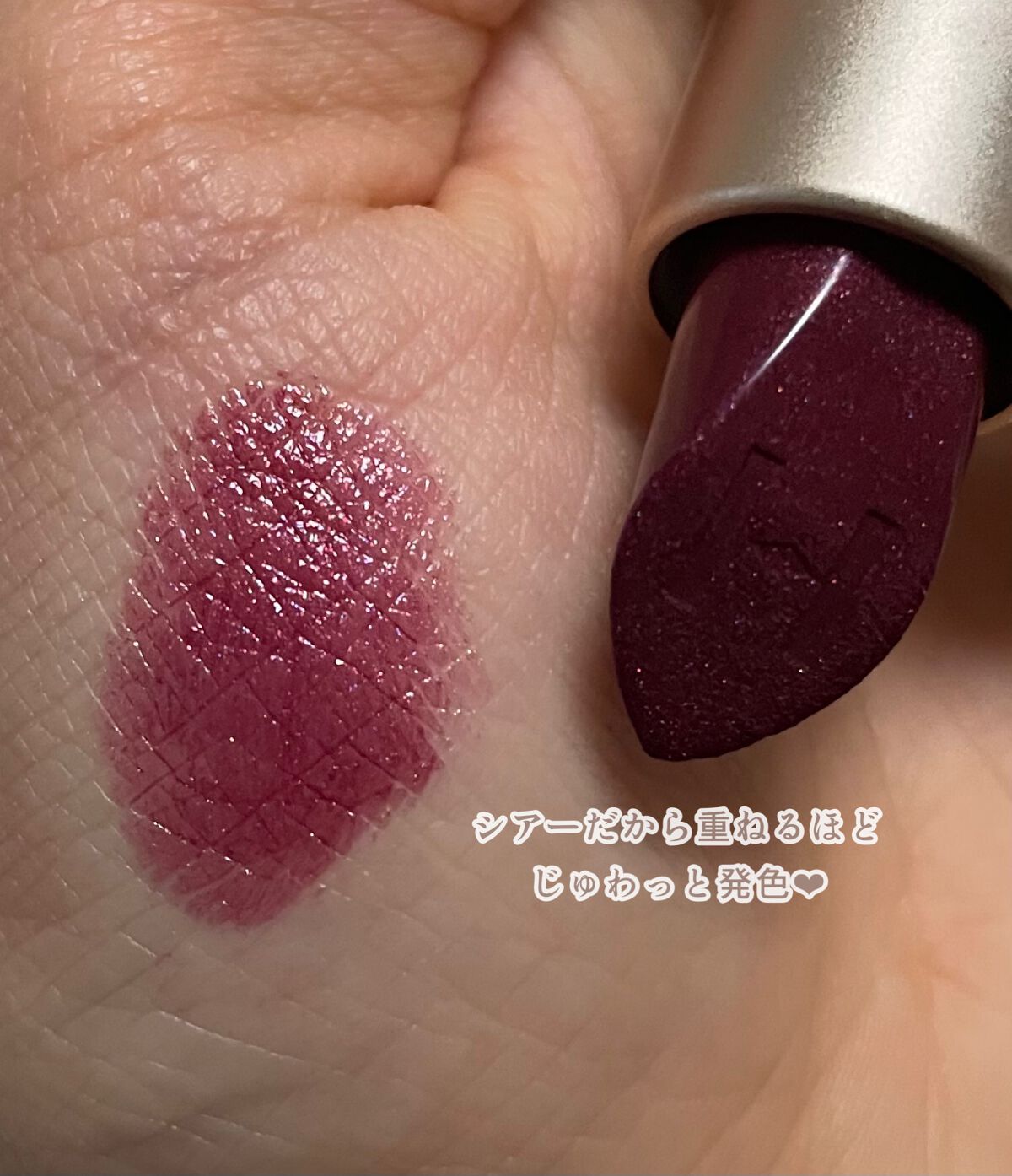 ムードインハンサーシアー/hince/口紅を使ったクチコミ（3枚目）