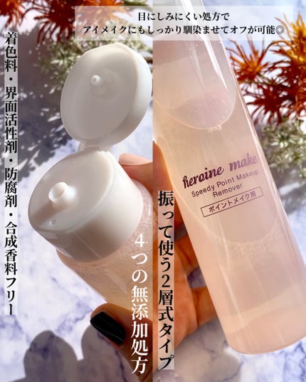 プライムリキッドアイライナー リッチキープ/ヒロインメイク/リキッドアイライナーを使ったクチコミ(8枚目)