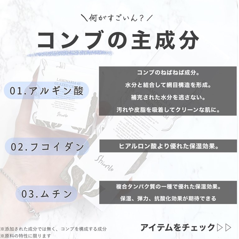 ラミナリア グレイズドクリーム/ShionLe/フェイスクリームを使ったクチコミ（3枚目）