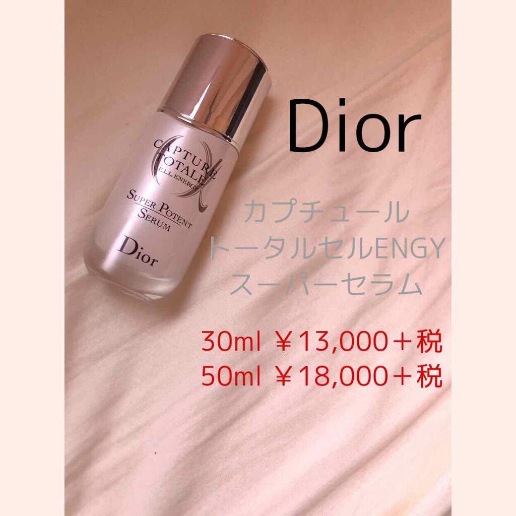【旧】カプチュール トータル セル ENGY スーパー セラム/Dior/美容液を使ったクチコミ（1枚目）