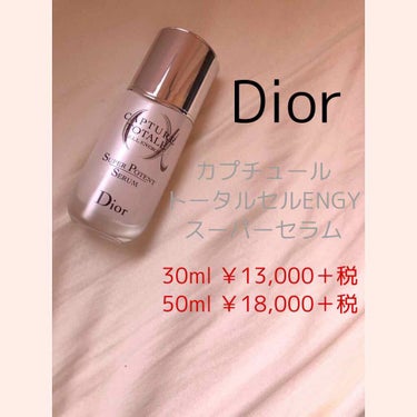 【旧】カプチュール トータル セル ENGY スーパー セラム/Dior/美容液を使ったクチコミ（1枚目）