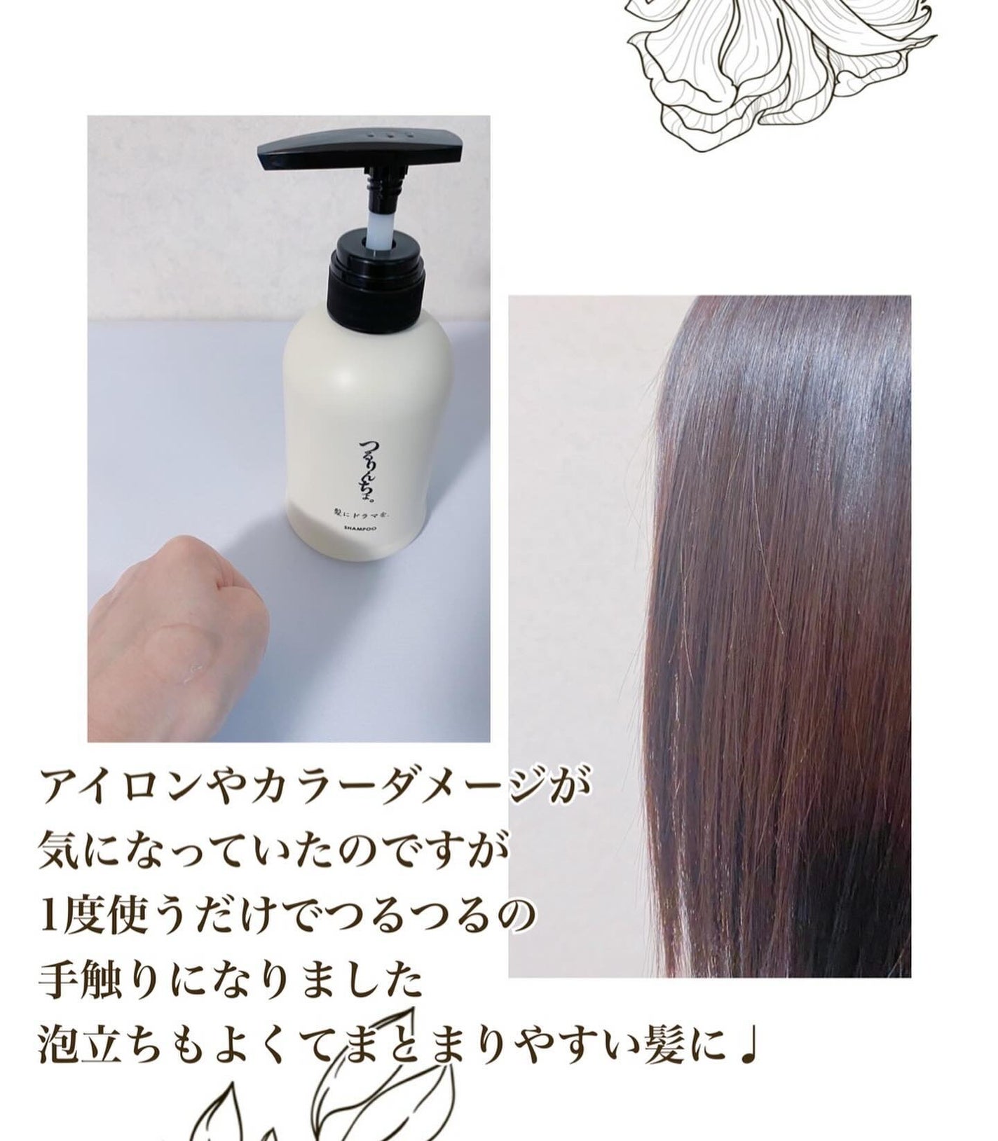 コハル フォロバ on LIPS 「【公式】髪にドラマを。様つるりんちょ。シャンプーを当選させてい..」(2枚目)