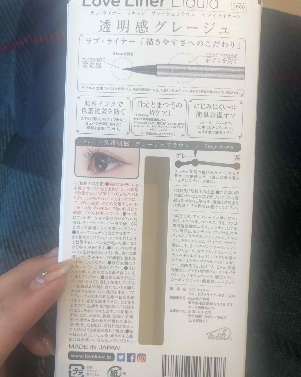 ラブ・ライナー リキッドアイライナーR3/ラブ・ライナー/リキッドアイライナーを使ったクチコミ(2枚目)