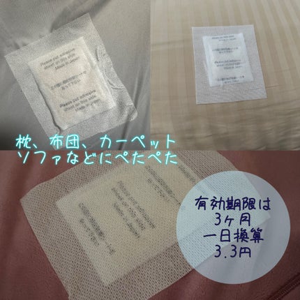 Dr.ダニトル/鎌倉ライフ/その他を使ったクチコミ(2枚目)