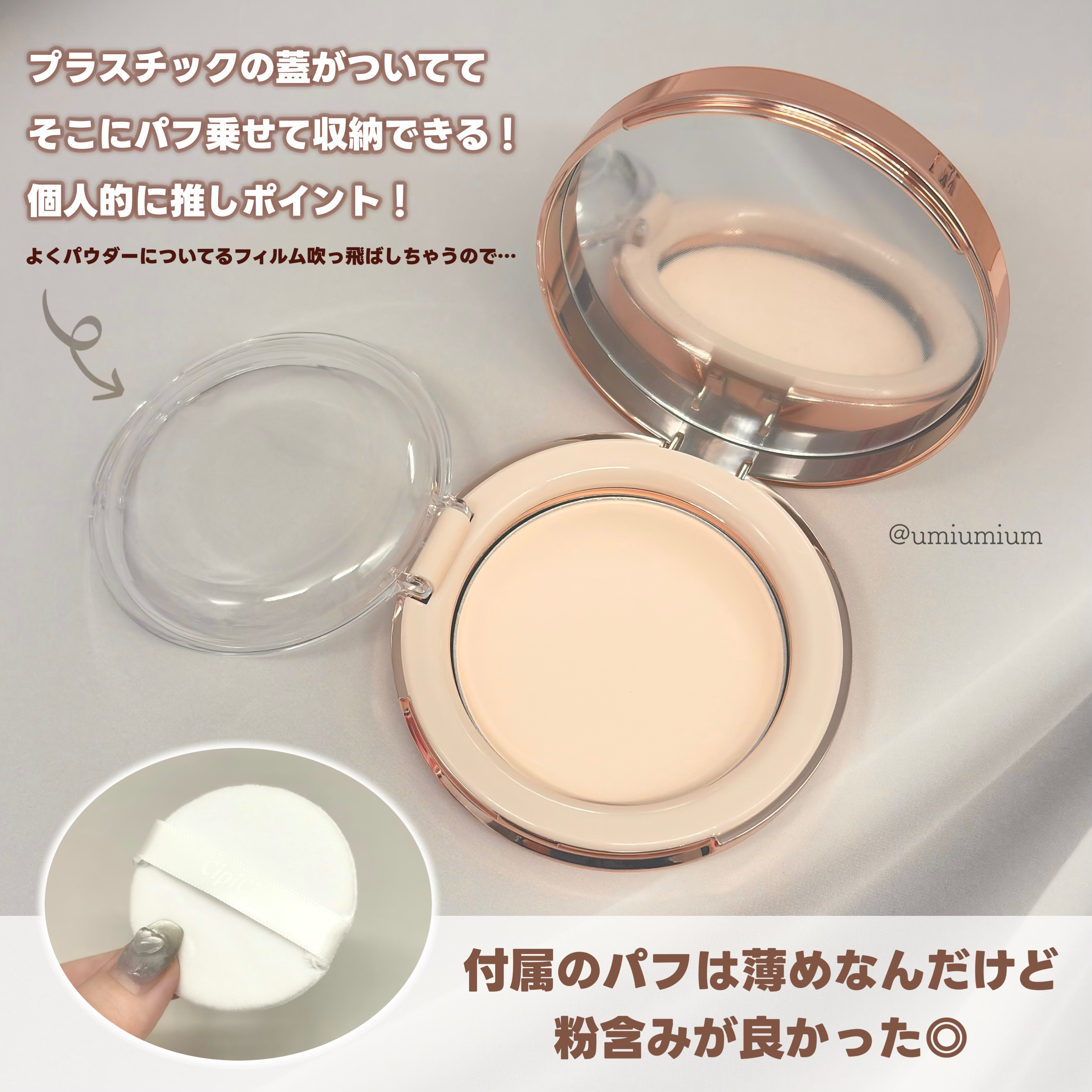 シピシピ シルキーモイストスキンパウダー/CipiCipi/プレストパウダーを使ったクチコミ（3枚目）