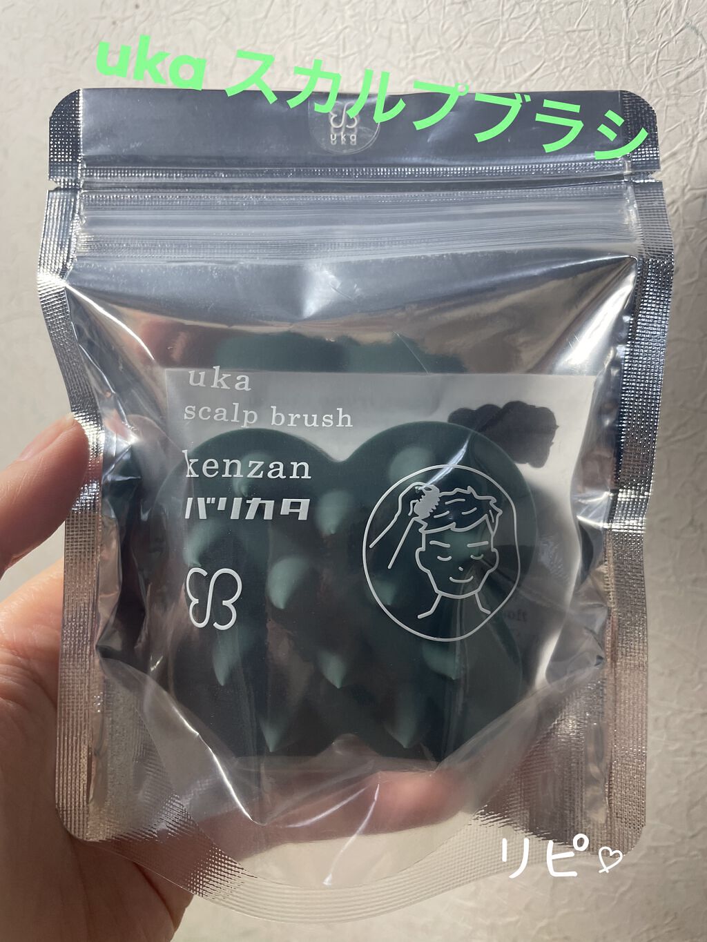 uka scalp brush kenzan/uka/スカルプブラシを使ったクチコミ（1枚目）