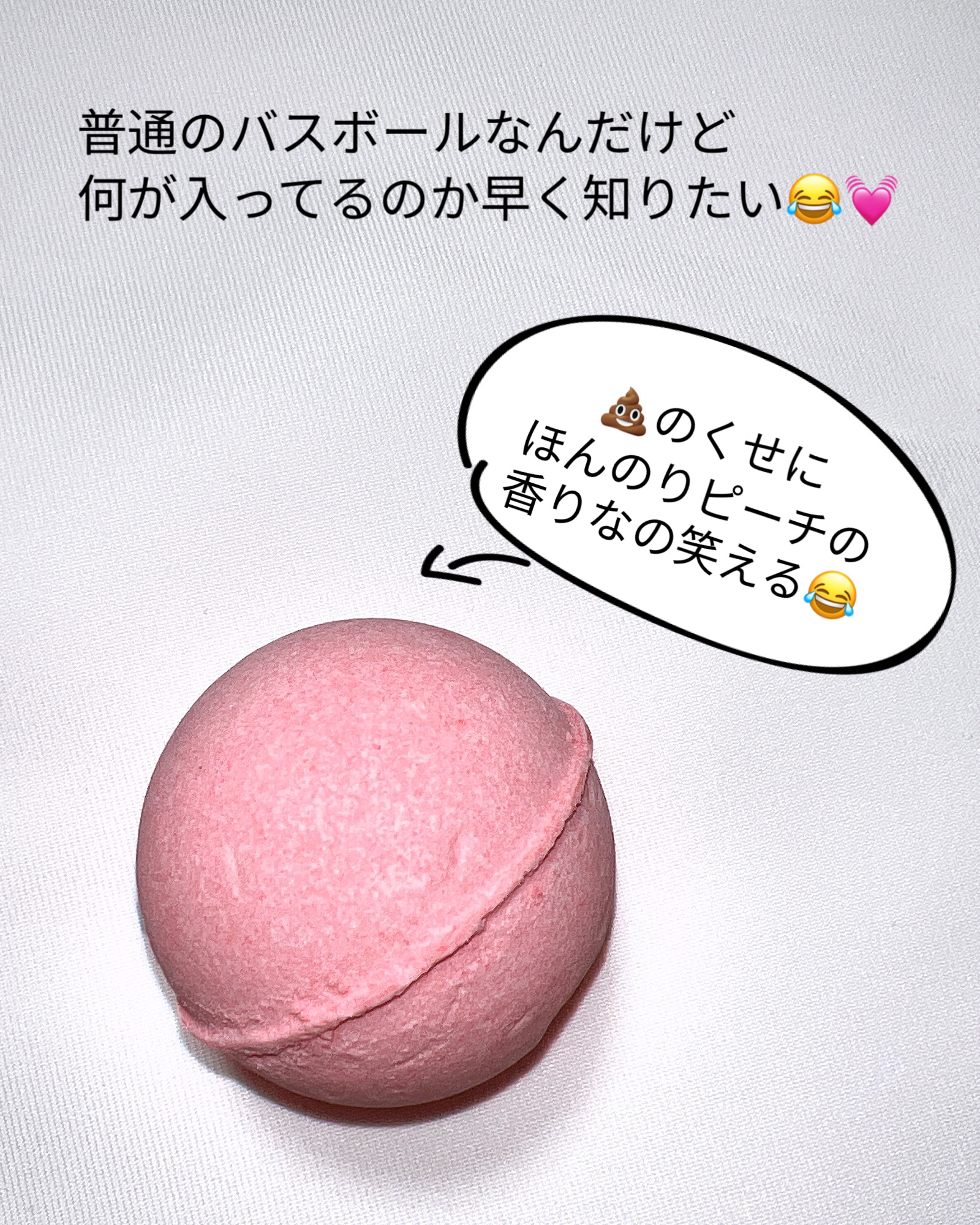 バスボール　開ウンおみくじ/モリトク/炭酸系入浴剤を使ったクチコミ（2枚目）