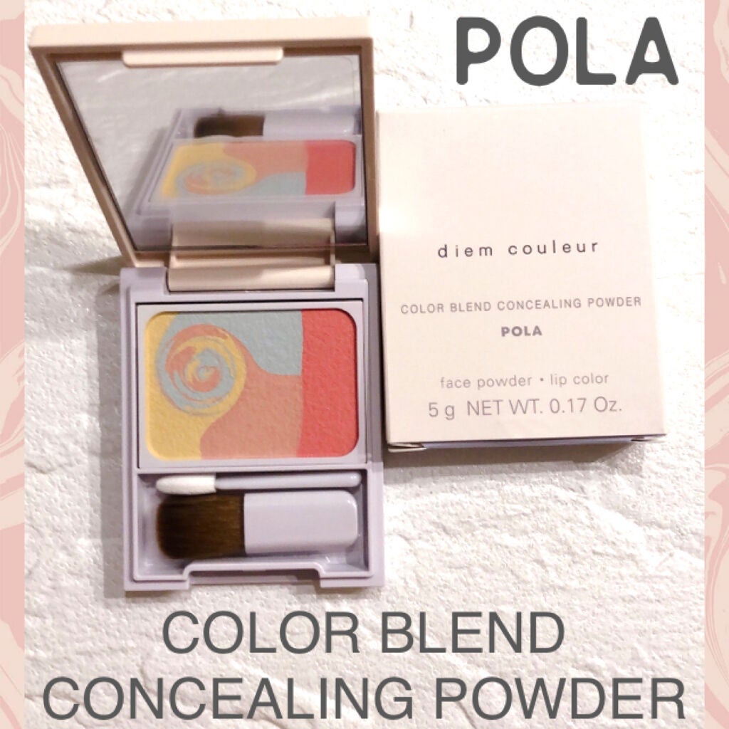 ディエム クルール カラーブレンドパウダーコンシーラー/ディエム クルール/パウダーコンシーラーを使ったクチコミ(1枚目)