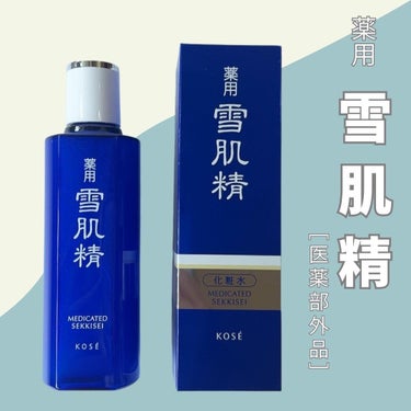 薬用 雪肌精 500ml/雪肌精/化粧水を使ったクチコミ（1枚目）