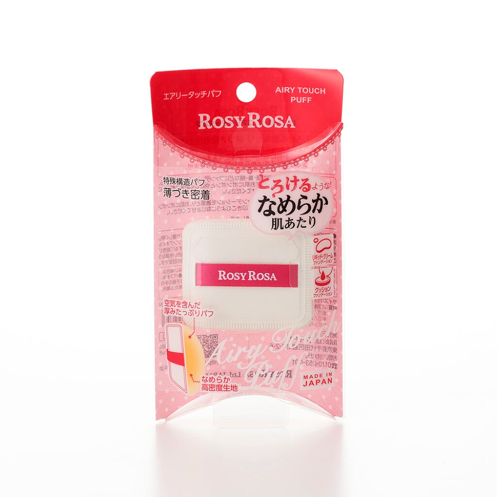 エアリータッチパフ/ロージーローザ/パフ・スポンジを使ったクチコミ(2枚目)