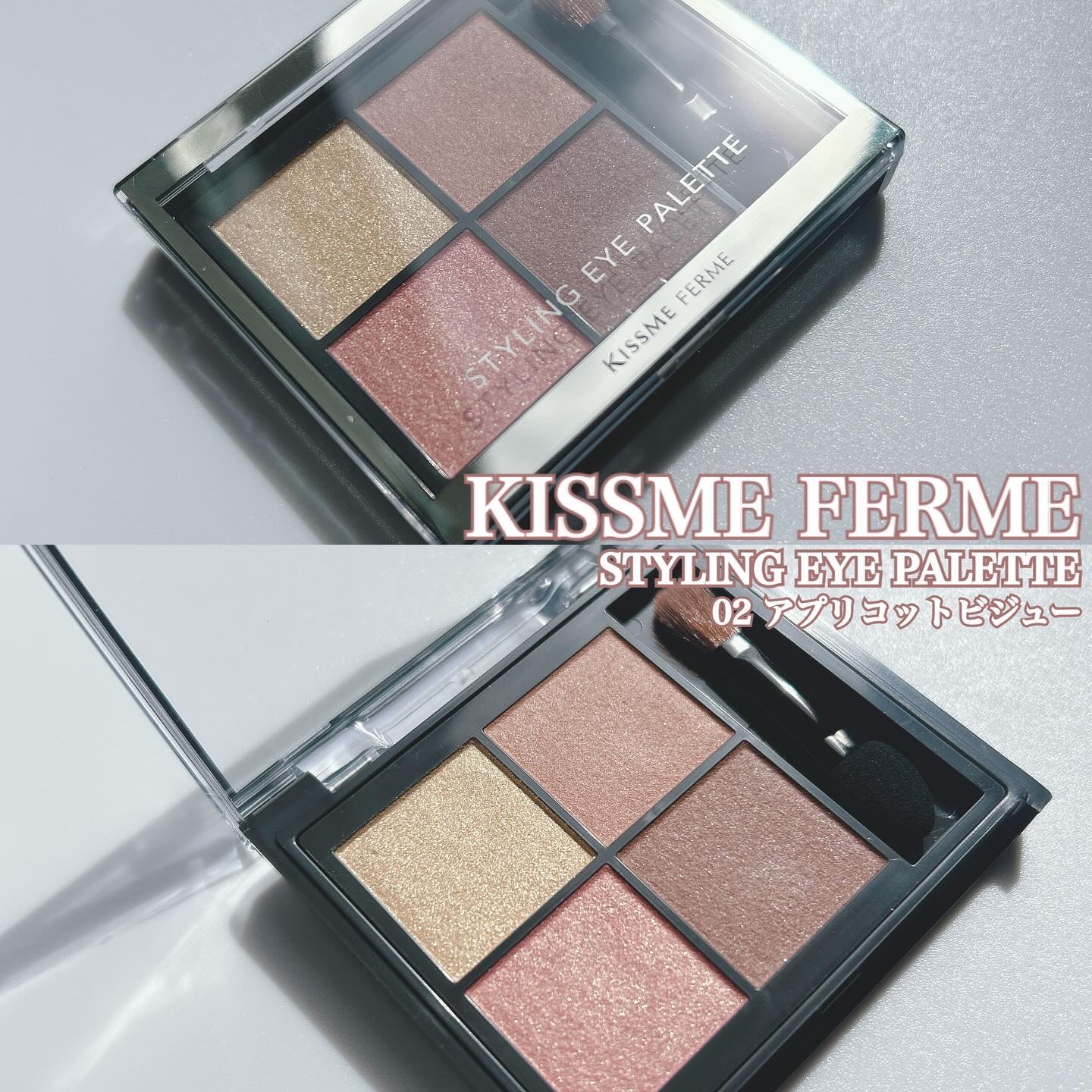 キスミー　フェルム　スタイリングアイパレット/キスミー フェルム/アイシャドウパレットを使ったクチコミ（1枚目）