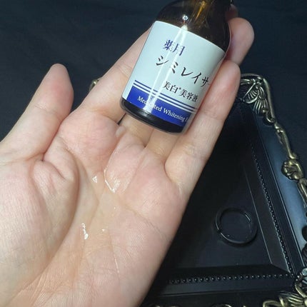 Coco on LIPS 「【薬用シミレイサー美容液】🌟シミの元に効く※!夜の化粧水前に使..」(4枚目)