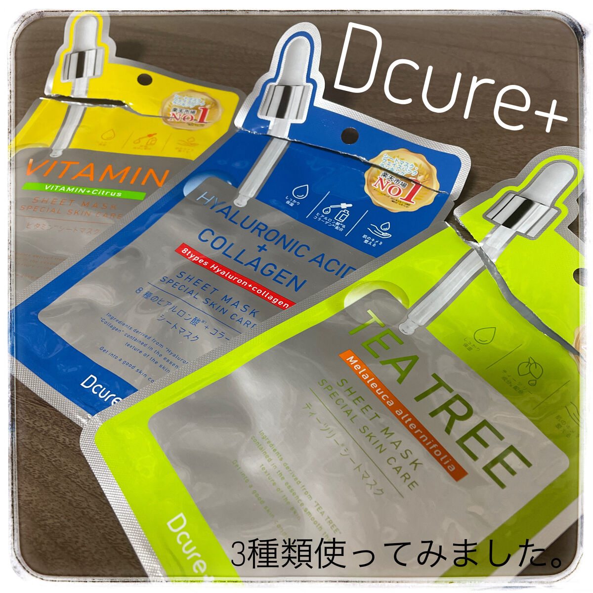 を使ったクチコミ（1枚目）