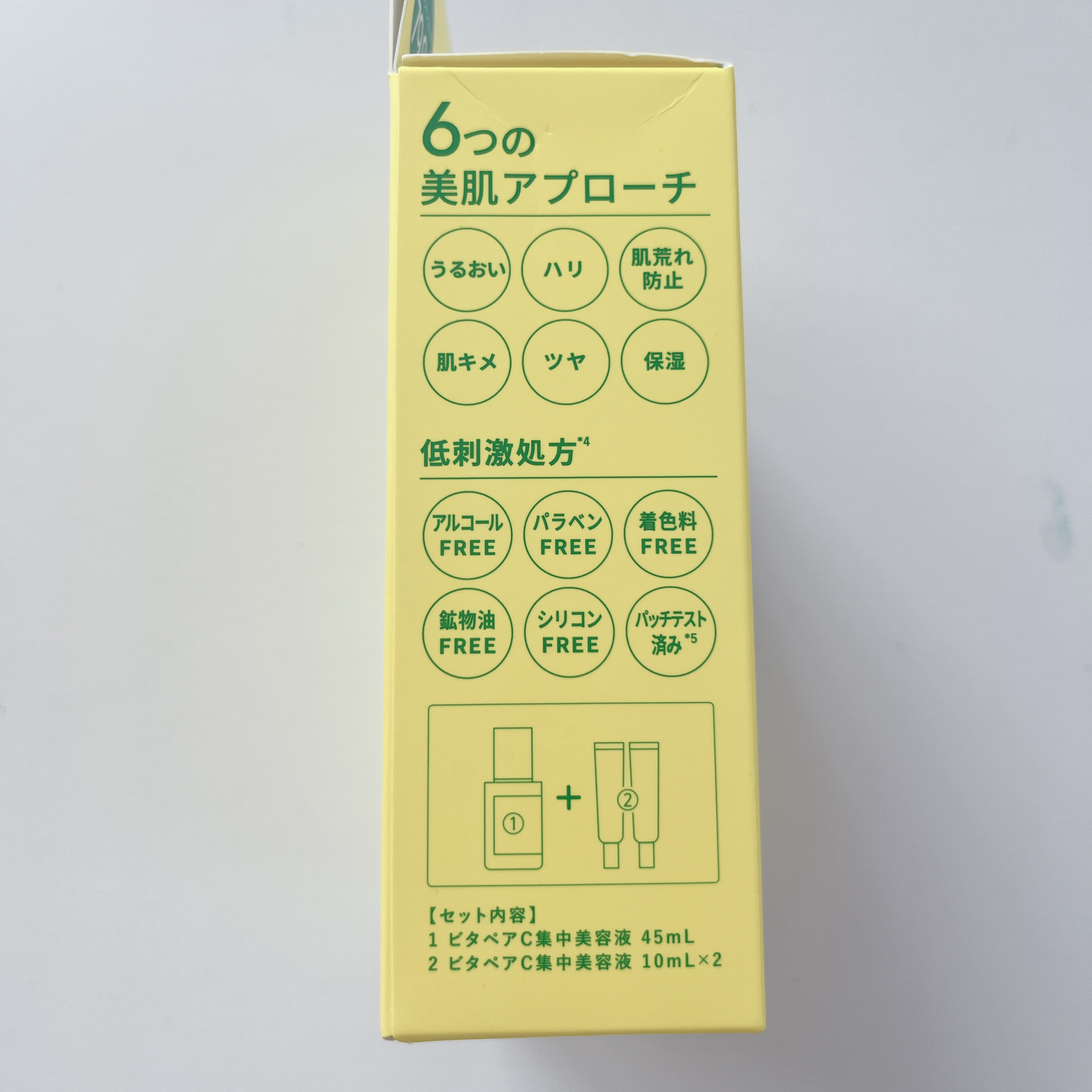 ビタペアC 集中美容液スペシャルセット/ネイチャーリパブリック/美容液を使ったクチコミ（2枚目）