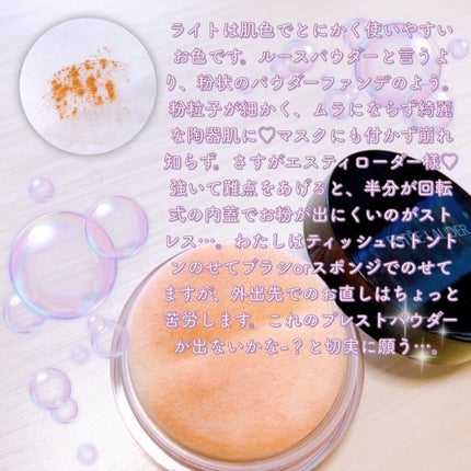 試してみた】パーフェクティング ルース パウダー ESTEE LAUDER 試してみた】パーフェクティング ルース パウダー ESTEE LAUDER