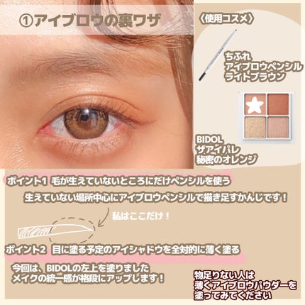 描くふたえアイライナー/CEZANNE/リキッドアイライナーを使ったクチコミ(4枚目)