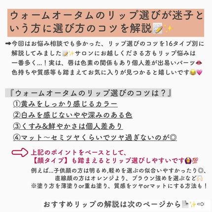 バイブラント リッチ リップスティック/SUQQU/口紅を使ったクチコミ(2枚目)