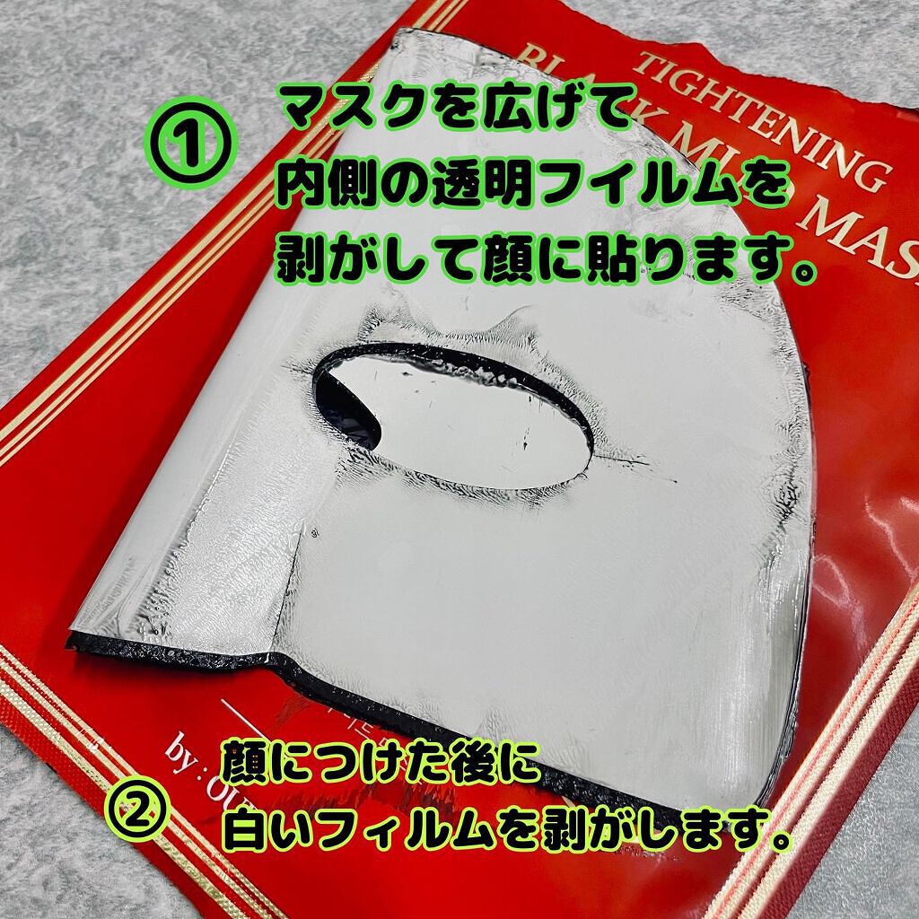 タイトニングブラック マッドマスク/by : OUR/シートマスク・パックを使ったクチコミ(3枚目)