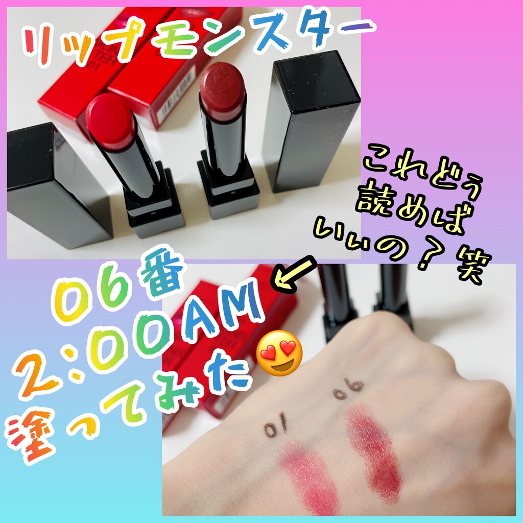 ケイト リップモンスター/KATE/口紅を使ったクチコミ（1枚目）