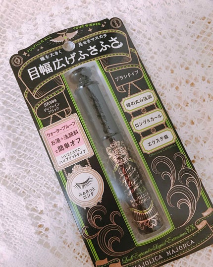 ラッシュエキスパンダー リキッドエクステ EX/MAJOLICA MAJORCA/マスカラを使ったクチコミ(1枚目)