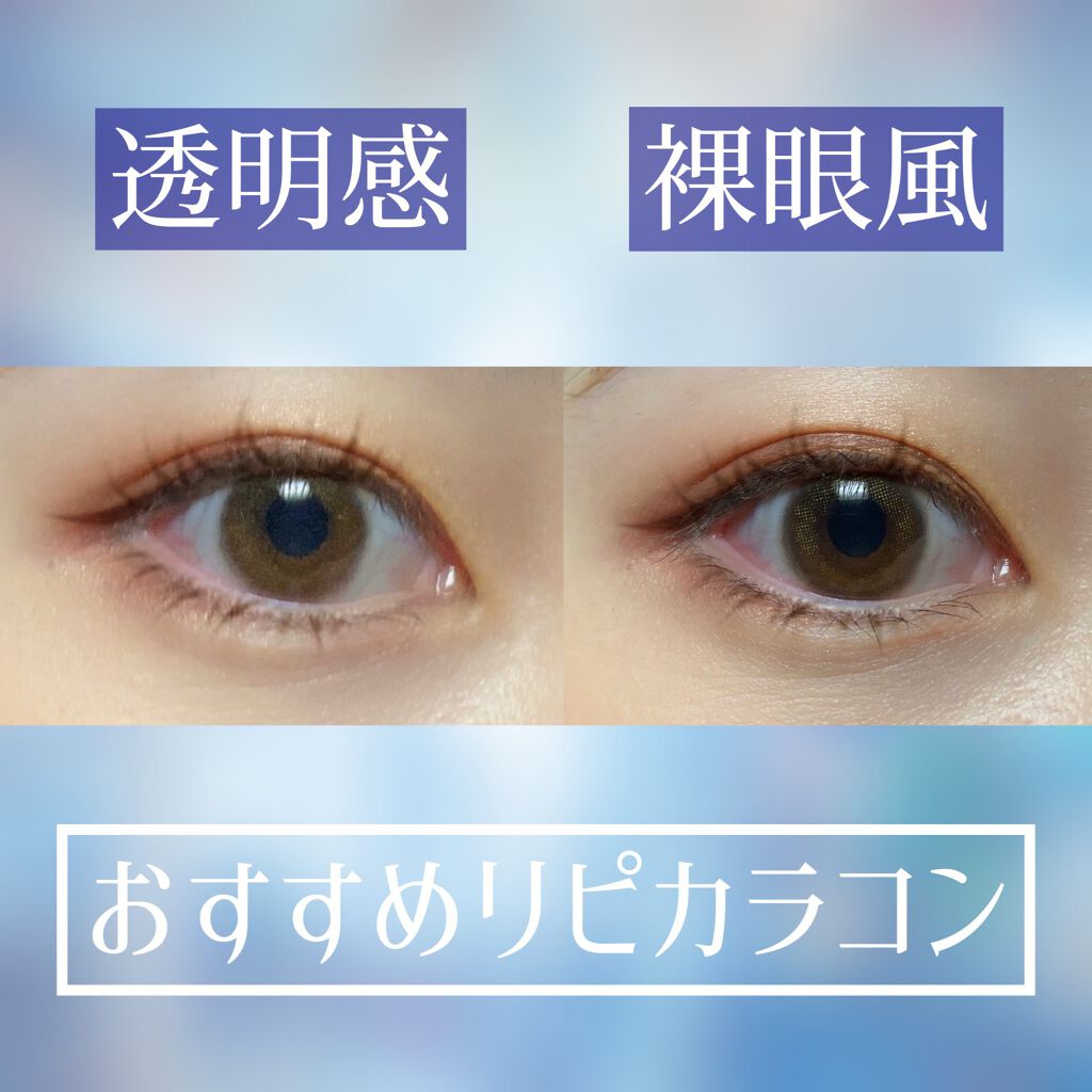 miium 1day/miium/ワンデー（１DAY）カラコンを使ったクチコミ（1枚目）