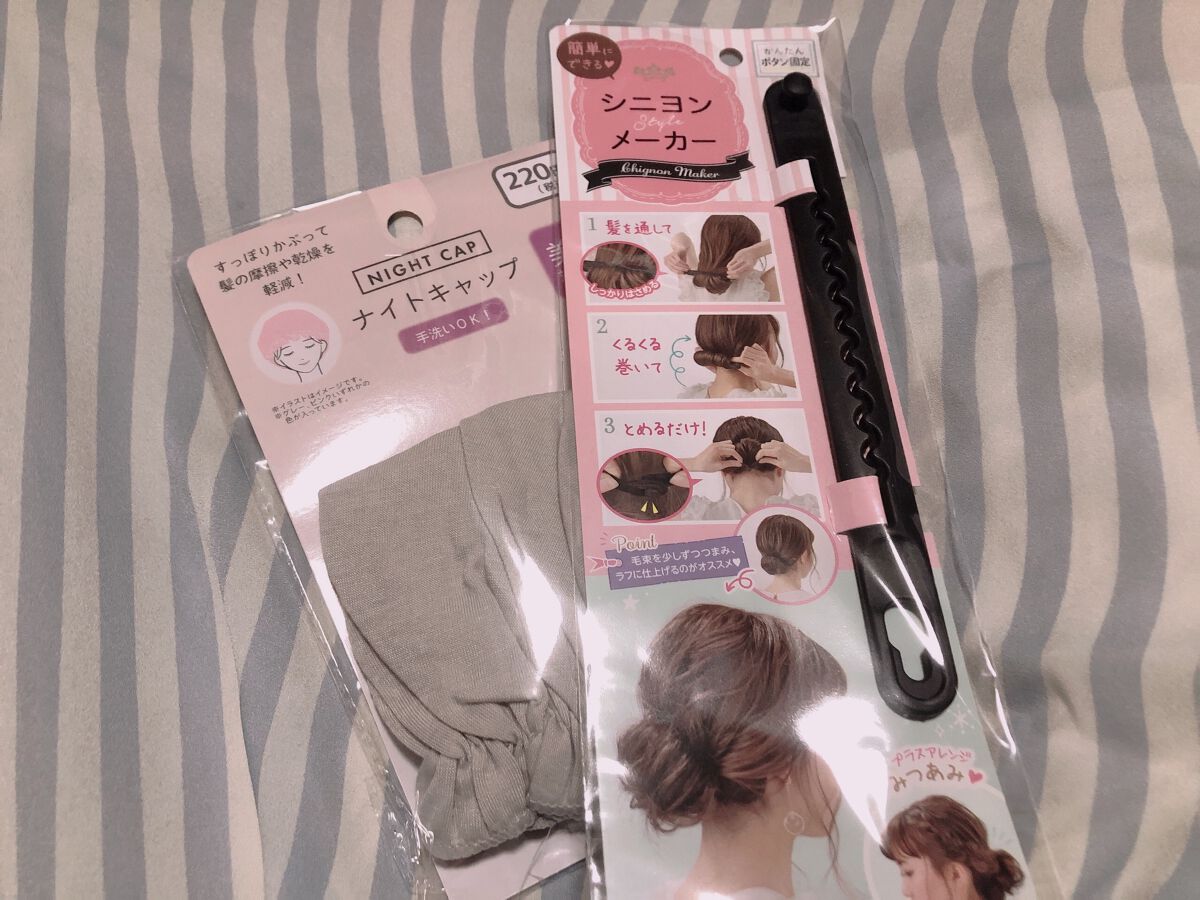 ナイトキャップ/DAISO/ボディグッズを使ったクチコミ（1枚目）