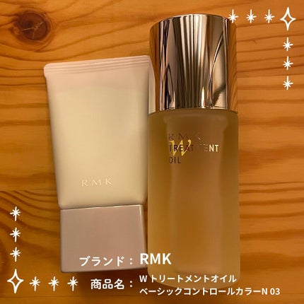 RMK Wトリートメントオイル/RMK/ブースター・導入液を使ったクチコミ(1枚目)