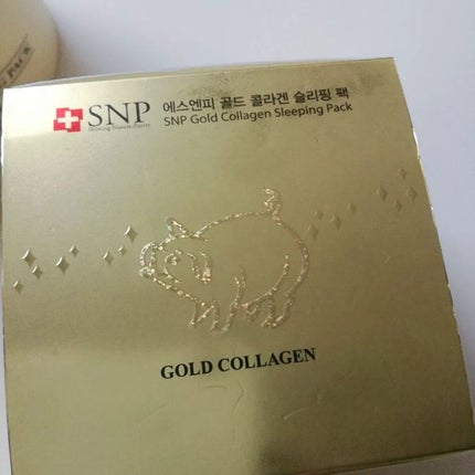 SNP ゴールド コラーゲン スリーピング パック/SNP/シートマスク・パックを使ったクチコミ(8枚目)