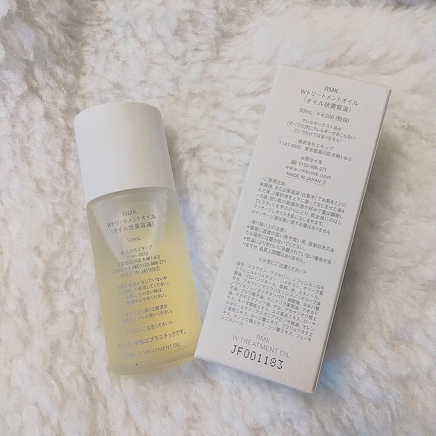 RMK Wトリートメントオイル/RMK/ブースター・導入液を使ったクチコミ(4枚目)