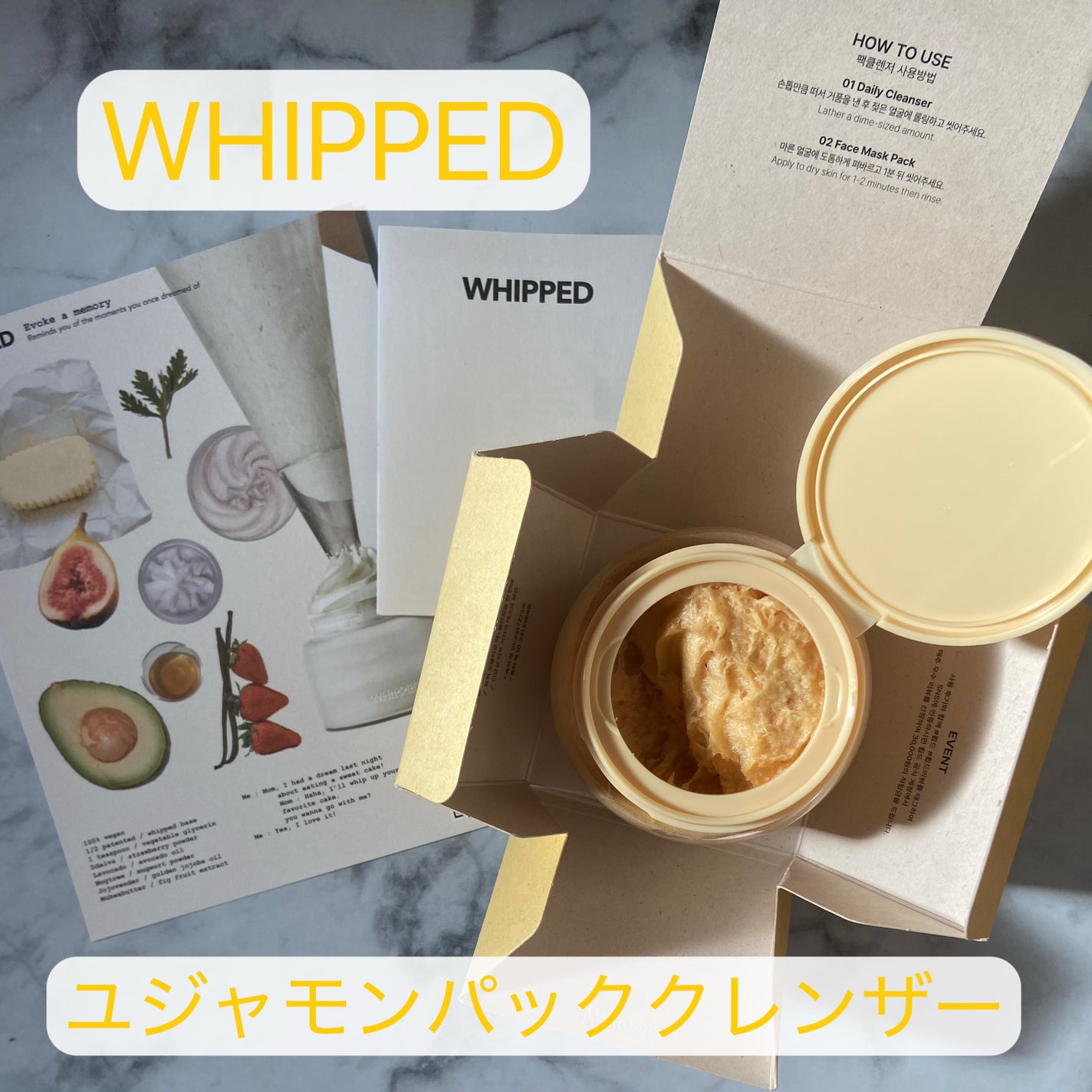 Sa 投稿ある方フォロバ on LIPS 「WHIPPED様から頂きました💛パックも出来るクリームみたいな..」(1枚目)