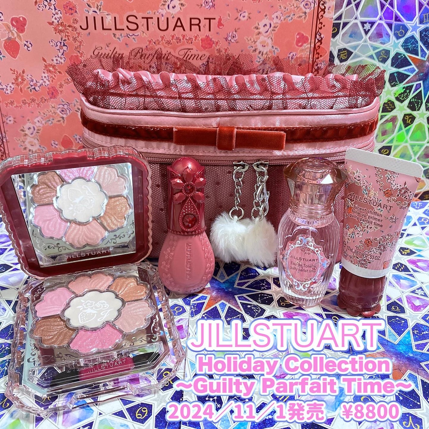 ジルスチュアート ギルティパフェタイムコレクション/JILL STUART/その他キットセットを使ったクチコミ(1枚目)