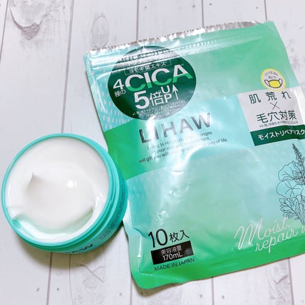 モイストリペアマスク/LIHAW/シートマスク・パックを使ったクチコミ(3枚目)