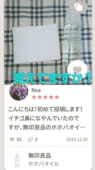 こんばんは〜
Reaです！
一番最初に投稿したの覚えてますか？

実はこれやめました…

試しにやめてクレンジングのケアだけでもあまり変わりませんでした…
最初だけしか効果無かったです😭

他にケア知っ