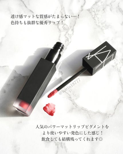 エアーマット ウルトラリップティント/NARS/リップティントを使ったクチコミ(2枚目)