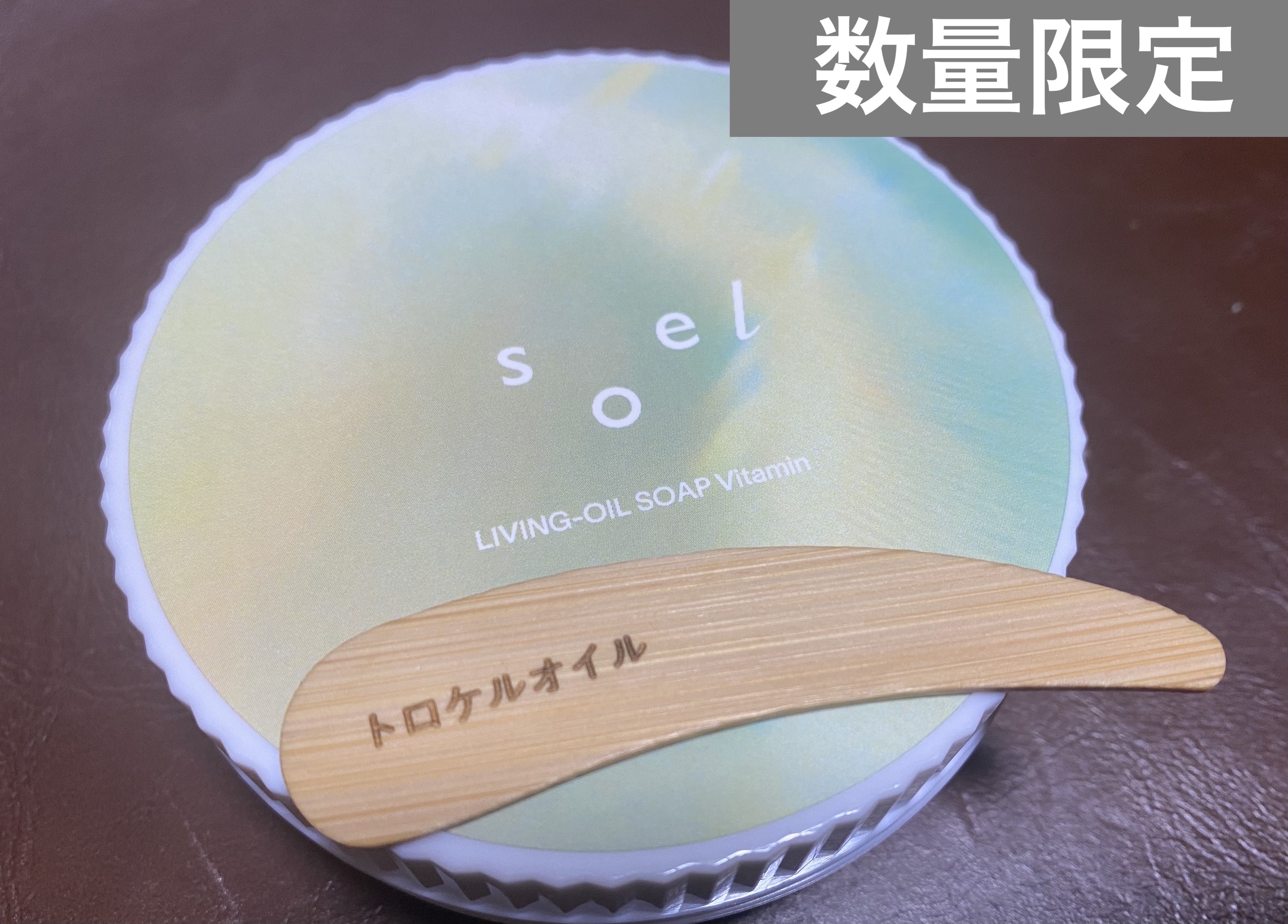 LIVING-OIL SOAP 生せっけん(洗顔・ボディソープ)/soel/洗顔石鹸を使ったクチコミ（1枚目）