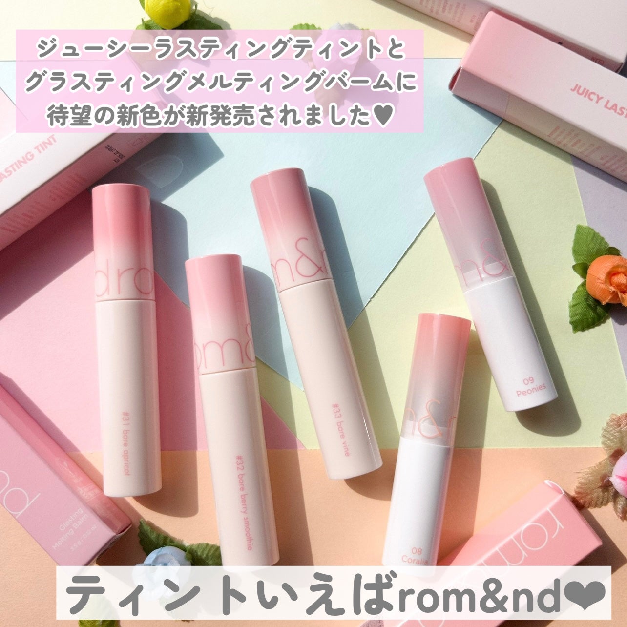 ジューシーラスティングティント/rom&nd/リップティントを使ったクチコミ(2枚目)