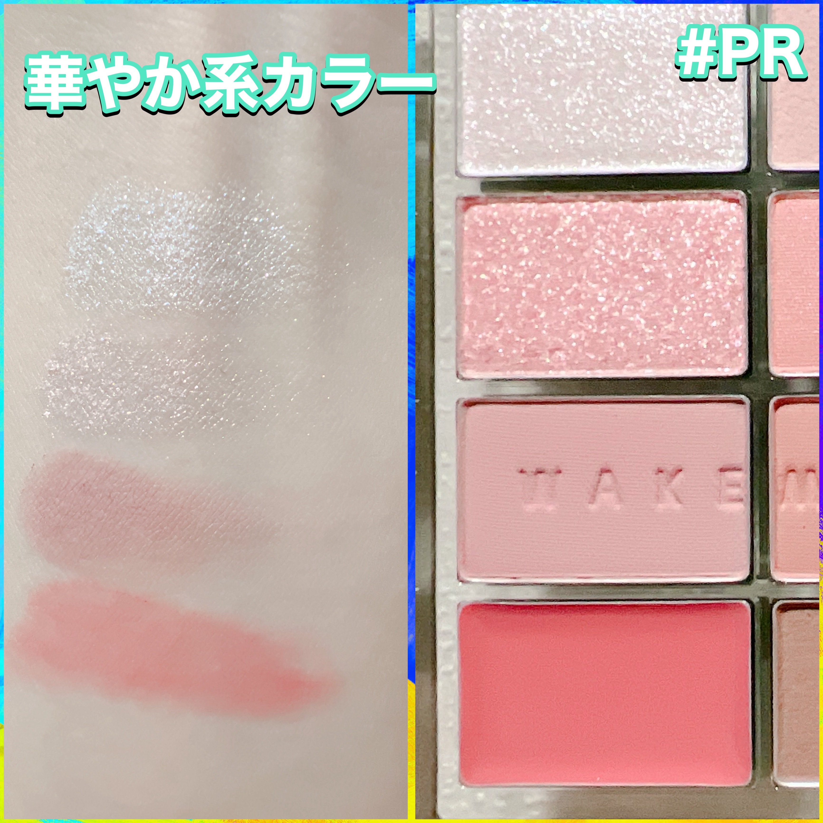 ソフトブラーリングアイパレット/wakemake/アイシャドウパレットを使ったクチコミ（3枚目）