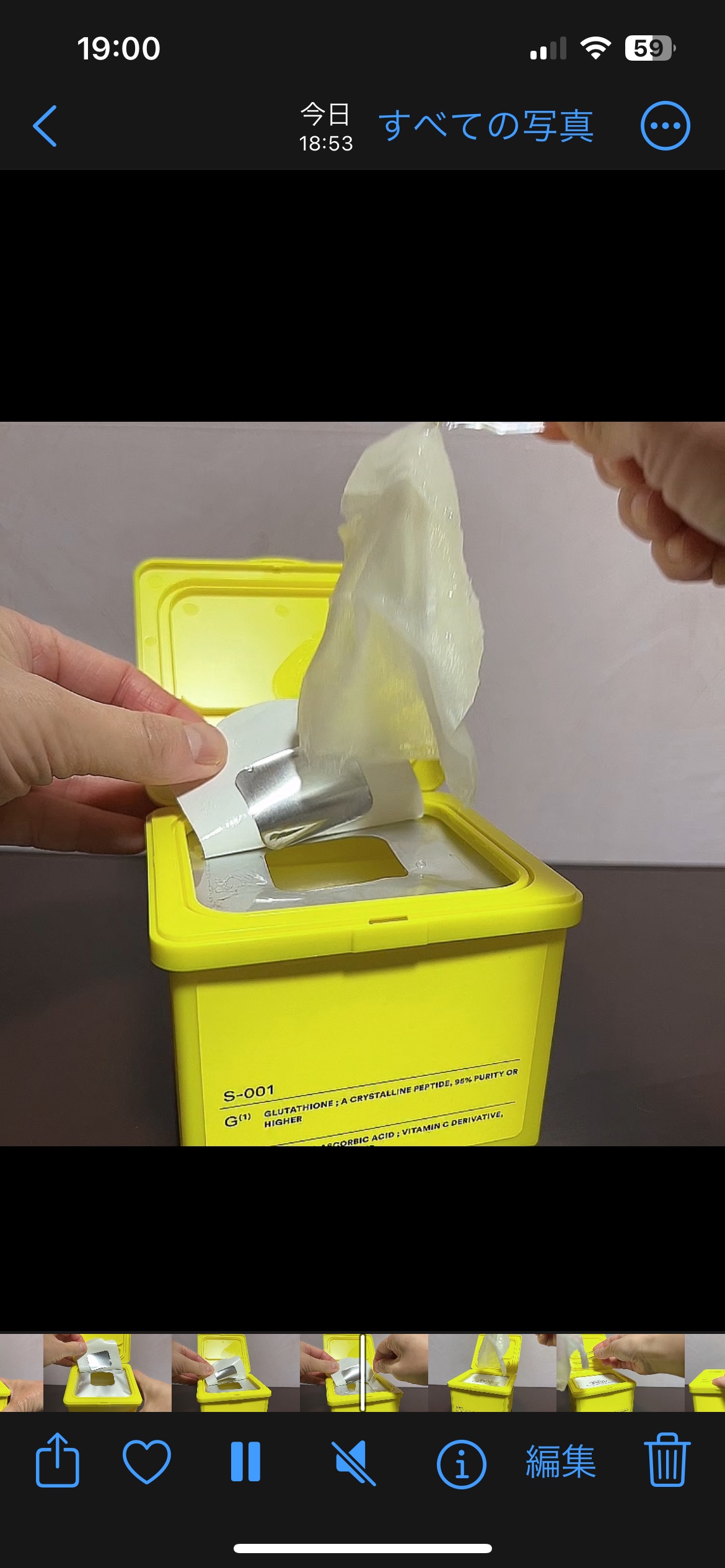 グルタチオンＣグローデイリーマスク/ESTHER FORMULA/シートマスク・パックを使ったクチコミ（2枚目）