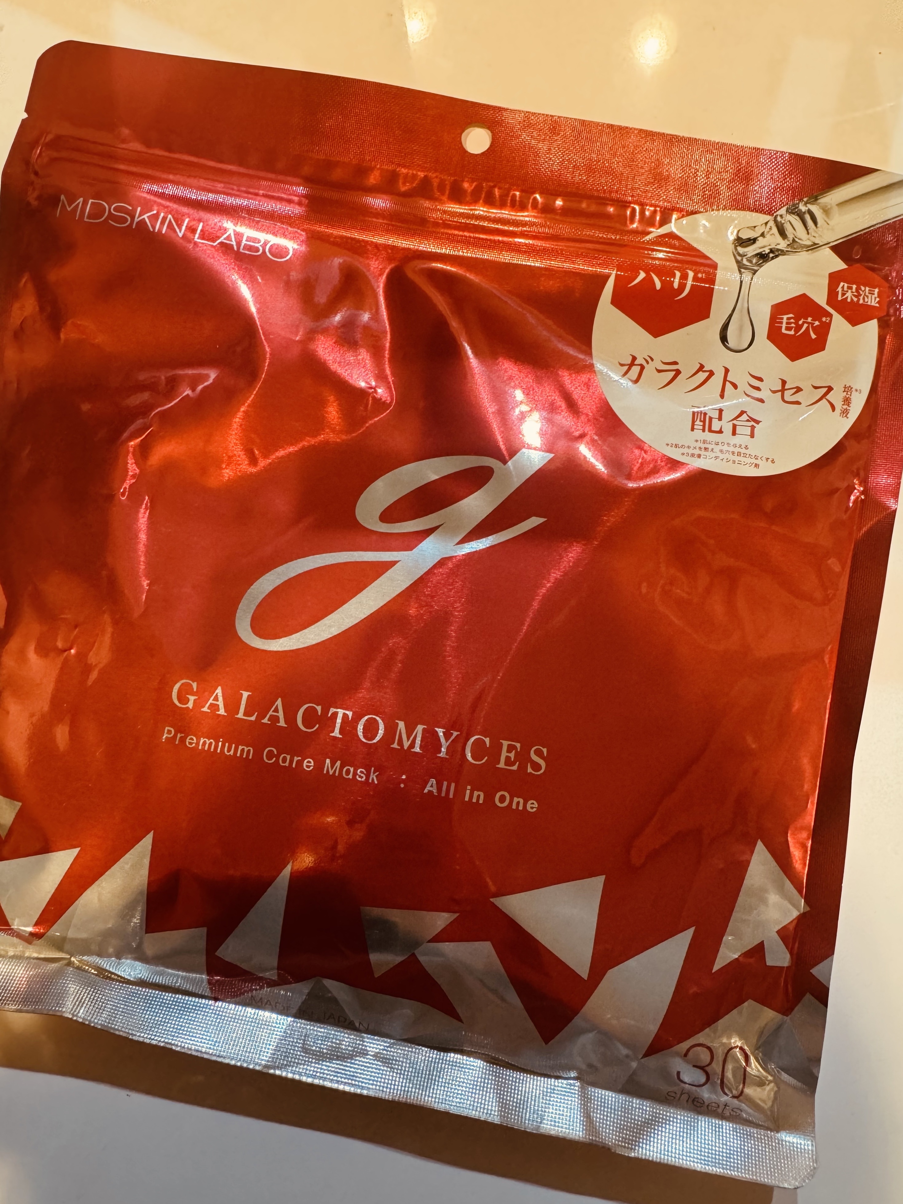 MDSKIN LABO プレミアムケアマスクG