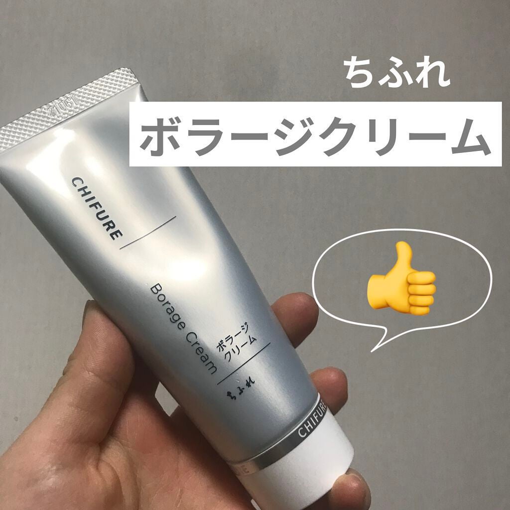 ボラージ クリーム/ちふれ/ボディクリームを使ったクチコミ(1枚目)