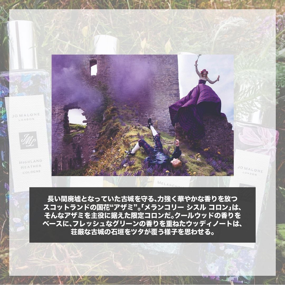 メランコリー シスル コロン/Jo MALONE LONDON/香水(その他)を使ったクチコミ(2枚目)