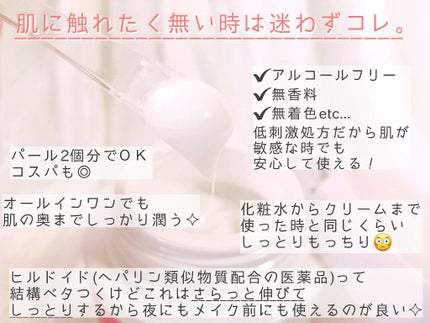 モイスチュア インストール/カルテHD/オールインワン化粧品を使ったクチコミ(3枚目)