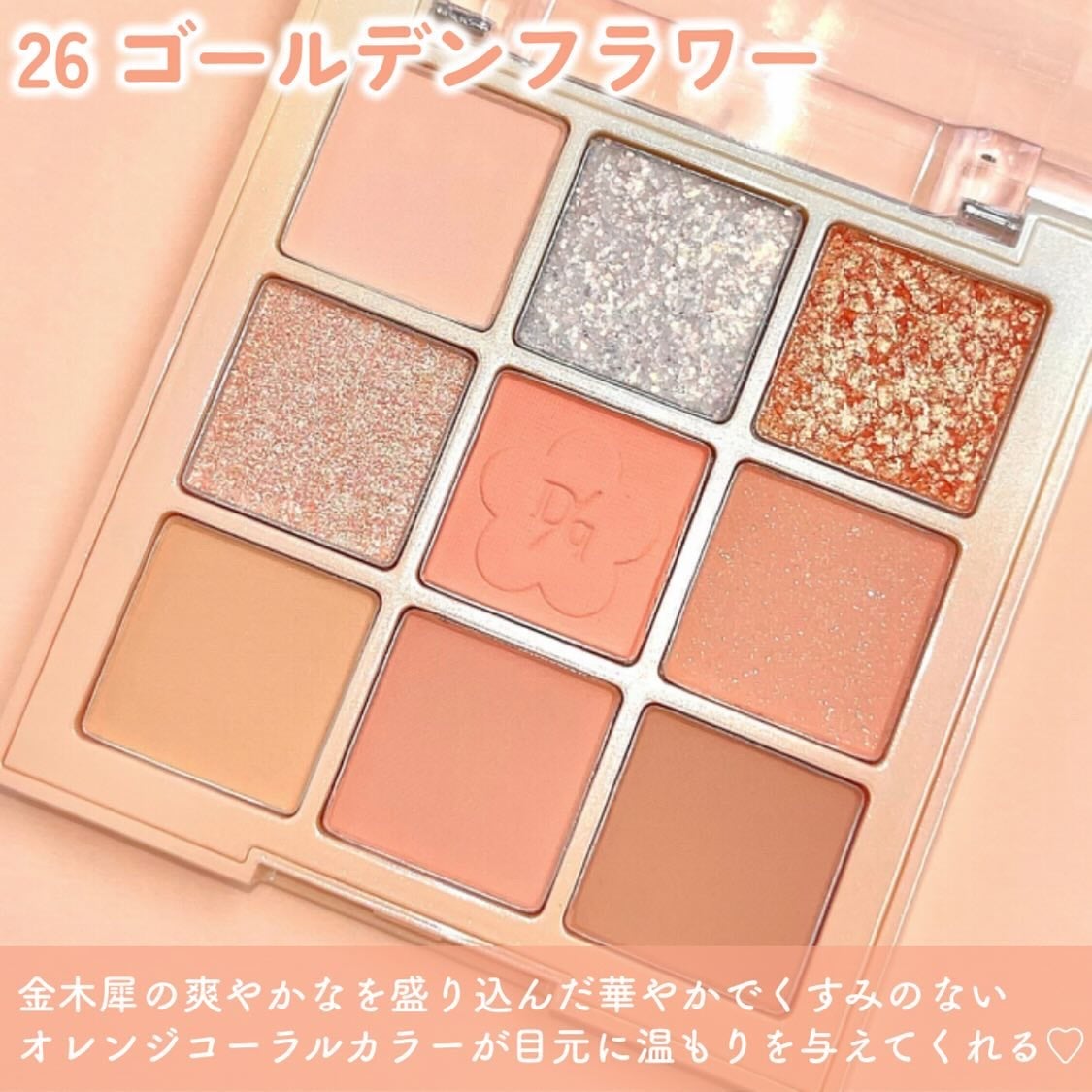 シャドウパレット/dasique/アイシャドウパレットを使ったクチコミ(4枚目)