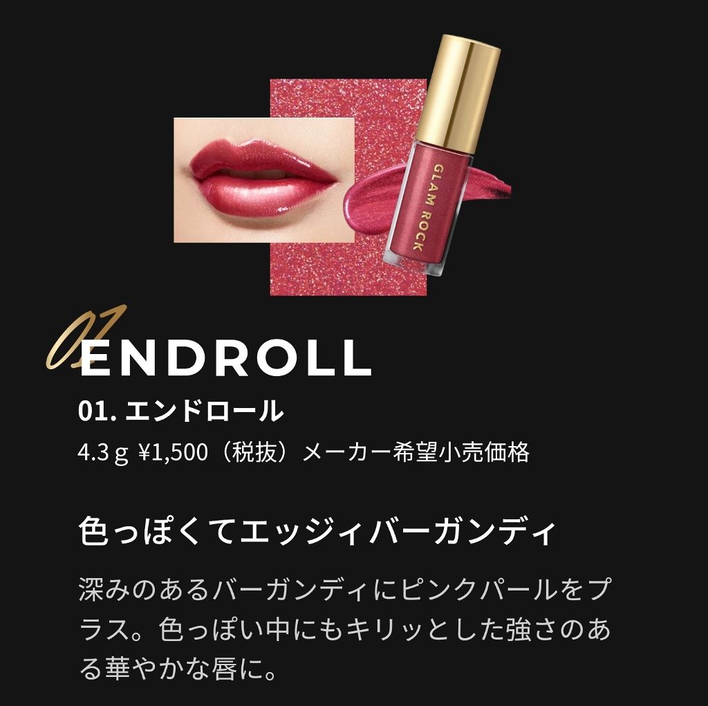 メタリックグロウ グロス/グラムロック/リップグロスを使ったクチコミ(1枚目)