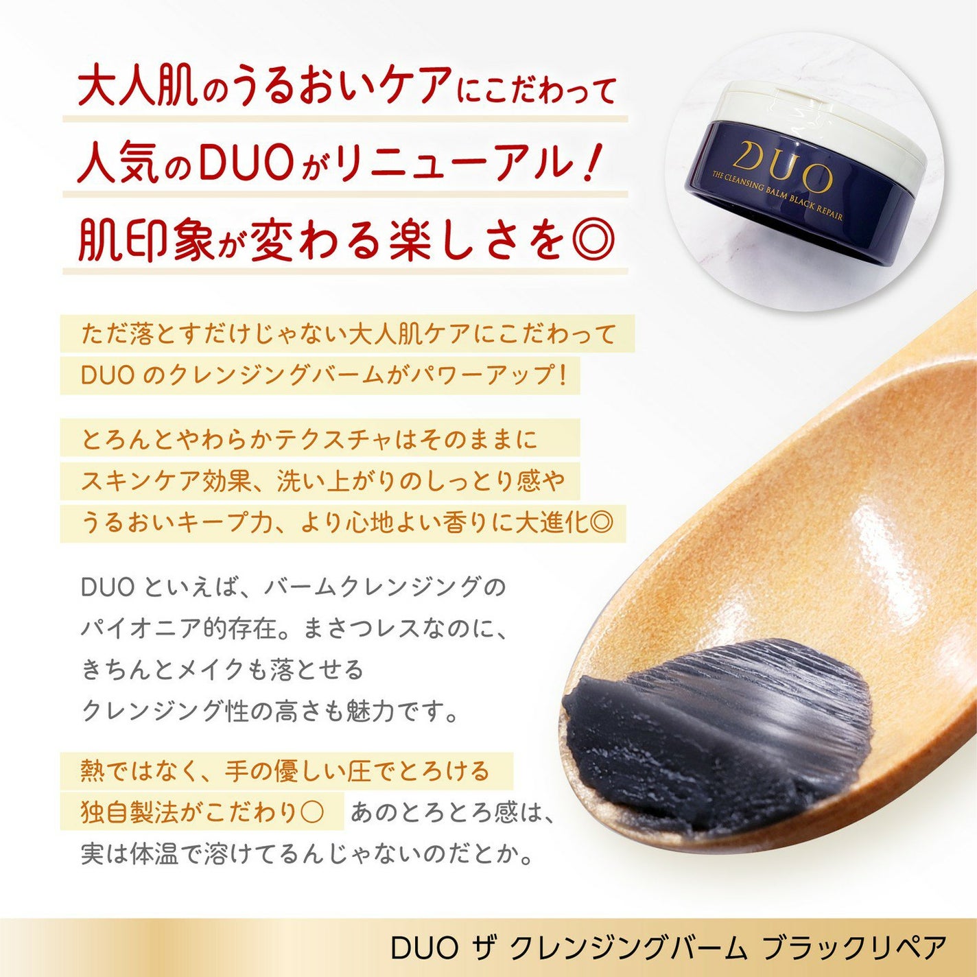 デュオ ザ クレンジングバーム ブラックリペア/DUO/クレンジングバームを使ったクチコミ(2枚目)