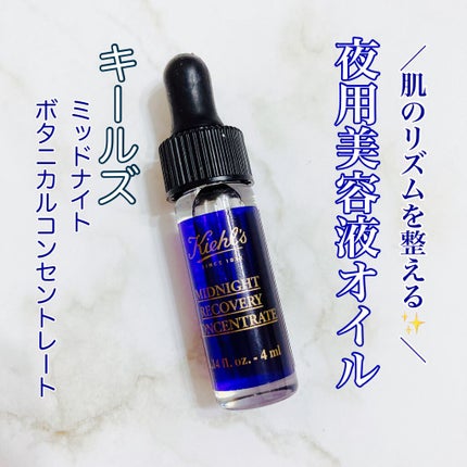 キールズ ミッドナイトボタニカル コンセントレート/Kiehl's/フェイスオイルを使ったクチコミ(1枚目)