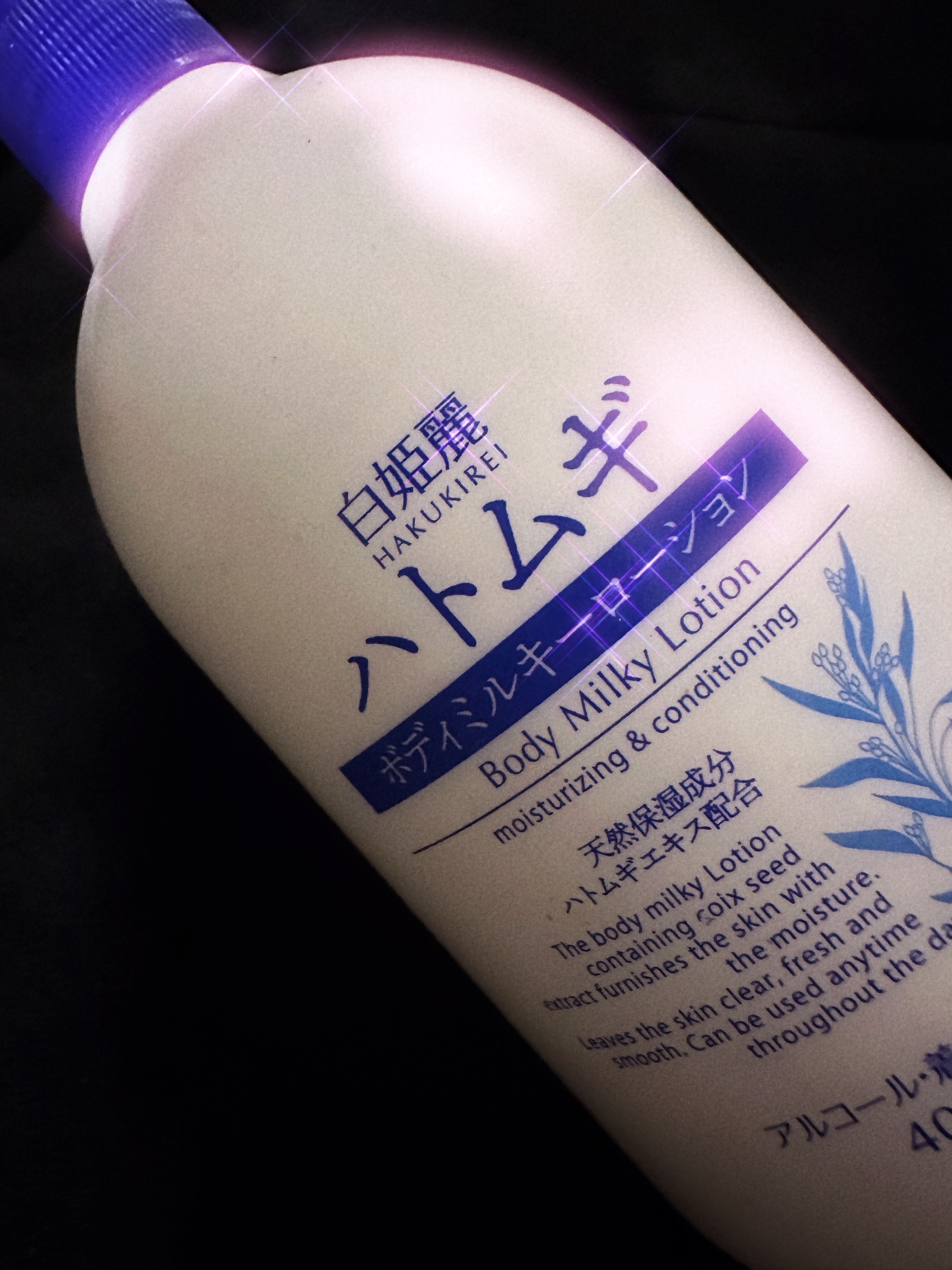 ハトムギボディミルク/麗白/ボディミルクを使ったクチコミ（1枚目）