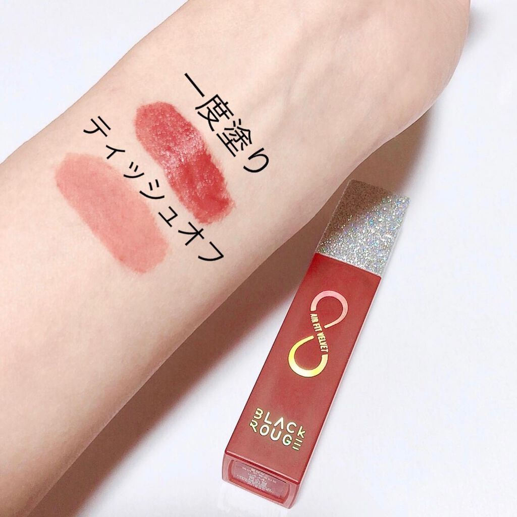 エアフィットベルベットティント8/BLACK ROUGE/リップティントを使ったクチコミ（3枚目）